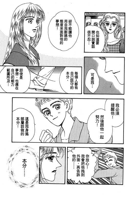 《新世纪蒙娜丽莎》漫画 02卷