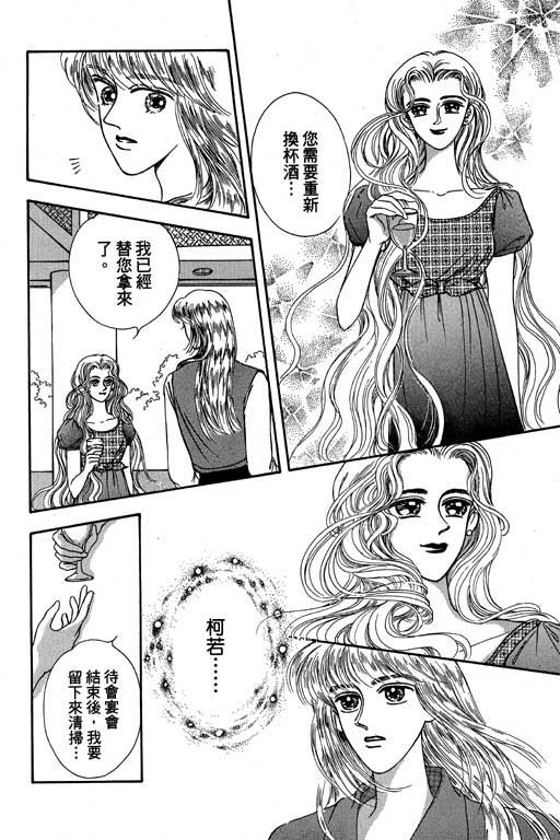 《新世纪蒙娜丽莎》漫画 02卷