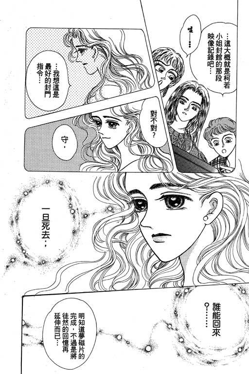 《新世纪蒙娜丽莎》漫画 02卷