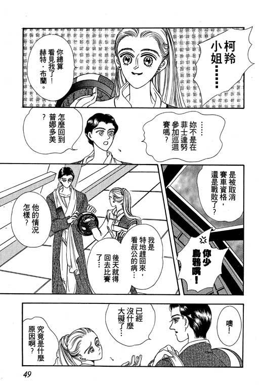 《新世纪蒙娜丽莎》漫画 02卷