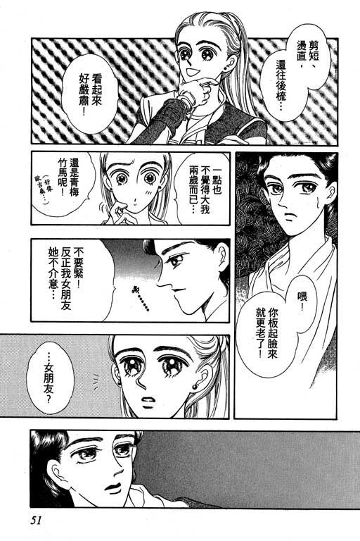 《新世纪蒙娜丽莎》漫画 02卷