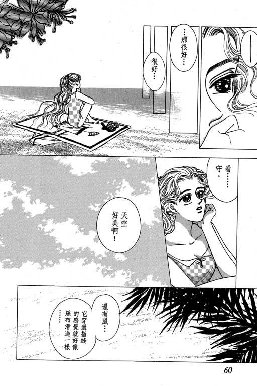 《新世纪蒙娜丽莎》漫画 02卷