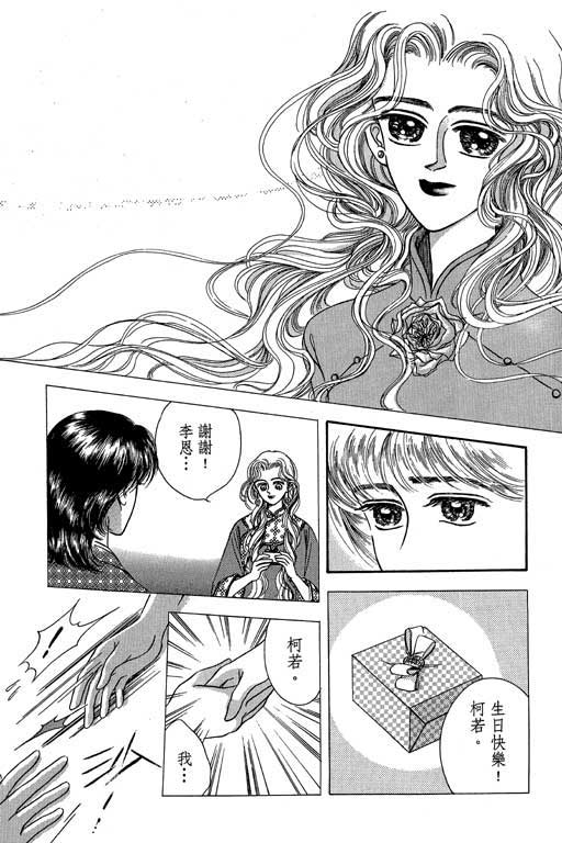 《新世纪蒙娜丽莎》漫画 02卷