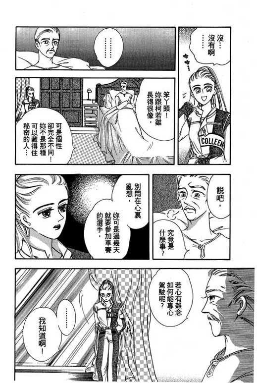 《新世纪蒙娜丽莎》漫画 02卷