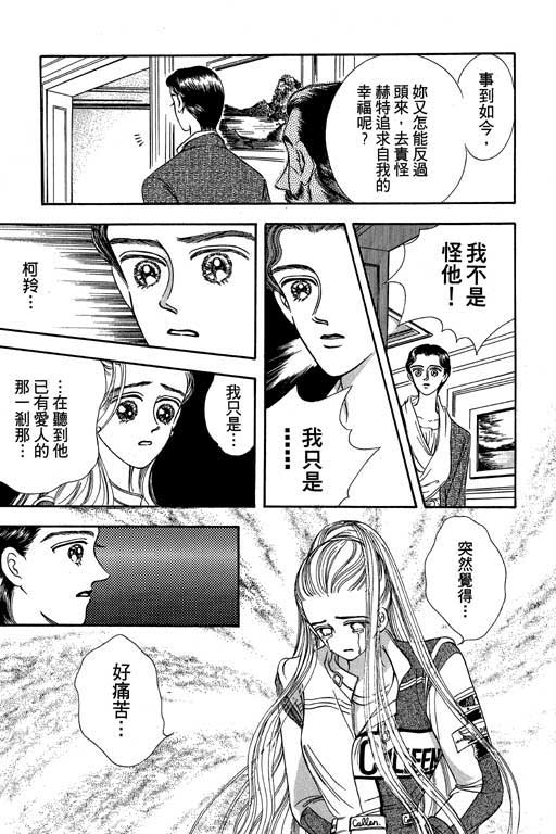 《新世纪蒙娜丽莎》漫画 02卷