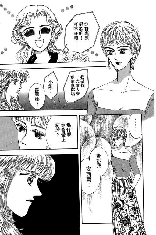 《新世纪蒙娜丽莎》漫画 02卷