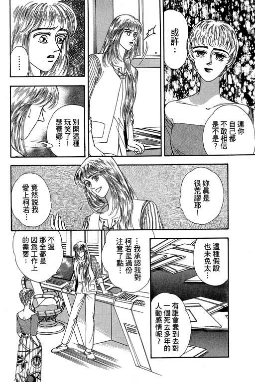 《新世纪蒙娜丽莎》漫画 02卷