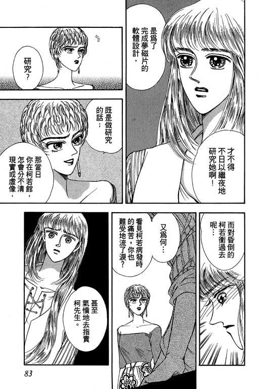 《新世纪蒙娜丽莎》漫画 02卷