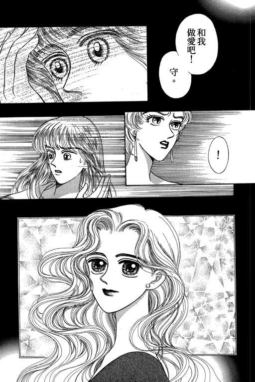 《新世纪蒙娜丽莎》漫画 02卷