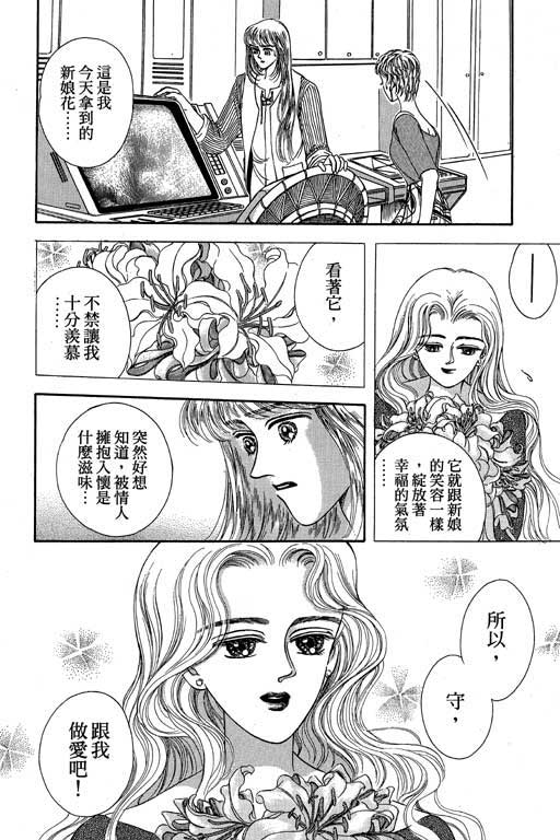 《新世纪蒙娜丽莎》漫画 02卷