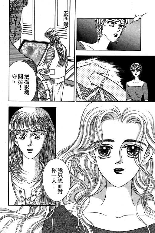 《新世纪蒙娜丽莎》漫画 02卷