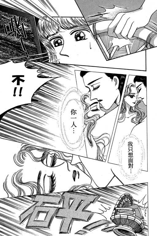 《新世纪蒙娜丽莎》漫画 02卷