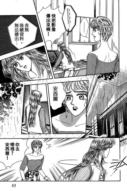 《新世纪蒙娜丽莎》漫画 02卷