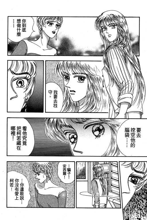 《新世纪蒙娜丽莎》漫画 02卷