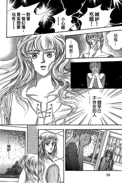 《新世纪蒙娜丽莎》漫画 02卷