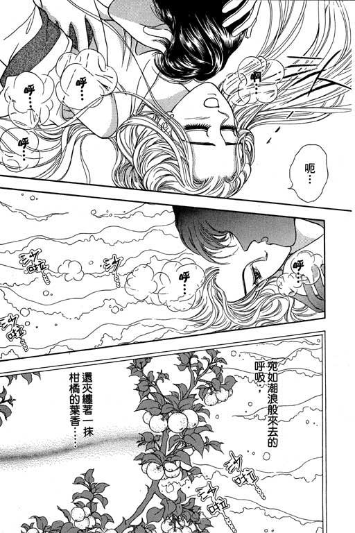 《新世纪蒙娜丽莎》漫画 02卷