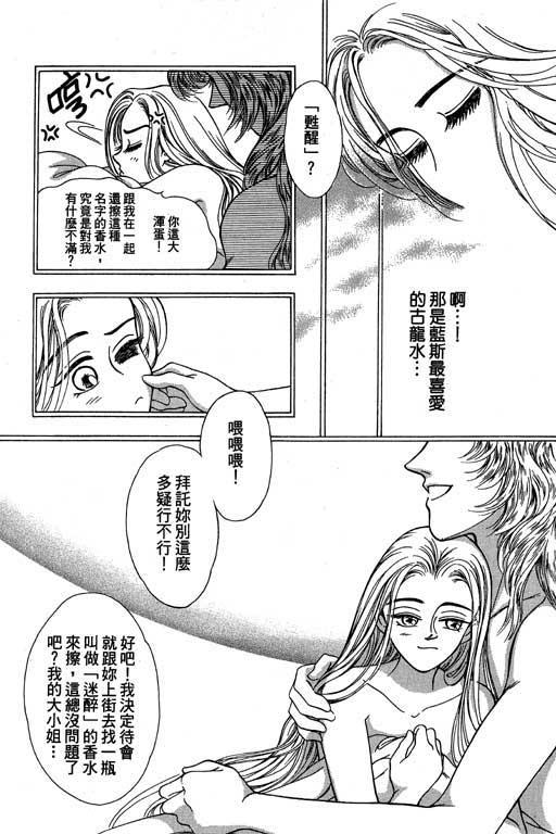 《新世纪蒙娜丽莎》漫画 02卷