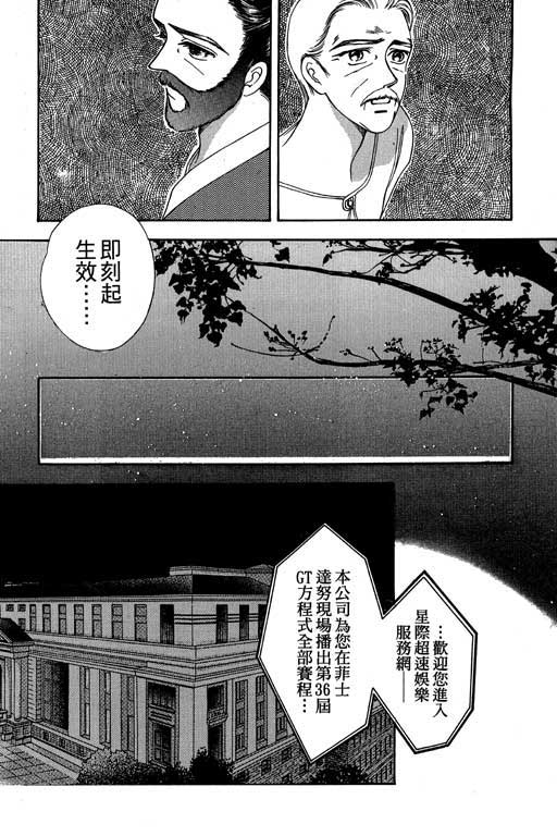 《新世纪蒙娜丽莎》漫画 02卷