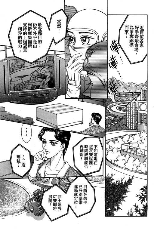 《新世纪蒙娜丽莎》漫画 02卷