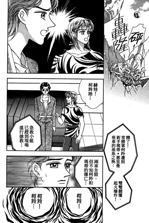 《新世纪蒙娜丽莎》漫画 02卷