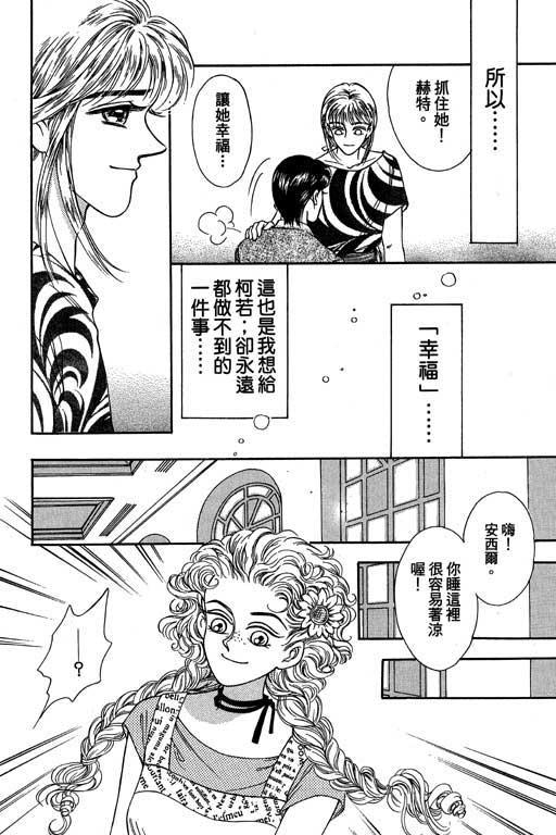 《新世纪蒙娜丽莎》漫画 02卷