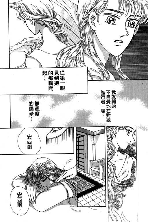 《新世纪蒙娜丽莎》漫画 02卷