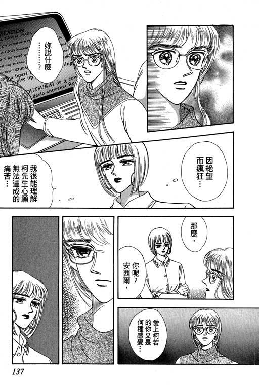 《新世纪蒙娜丽莎》漫画 02卷