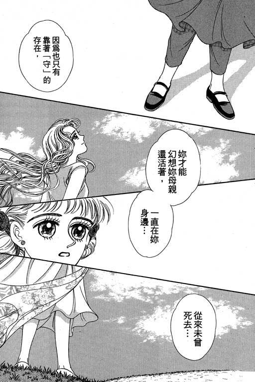 《新世纪蒙娜丽莎》漫画 02卷