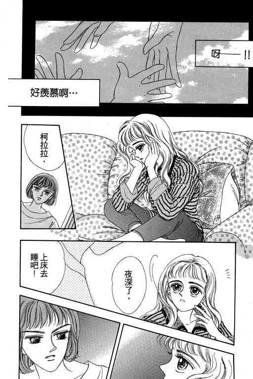 《新世纪蒙娜丽莎》漫画 02卷