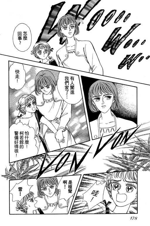 《新世纪蒙娜丽莎》漫画 02卷