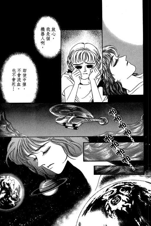 《新世纪蒙娜丽莎》漫画 02卷