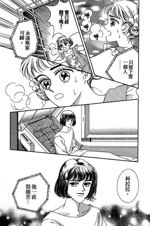 《新世纪蒙娜丽莎》漫画 02卷