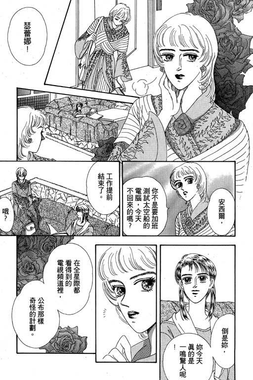 《新世纪蒙娜丽莎》漫画 01卷