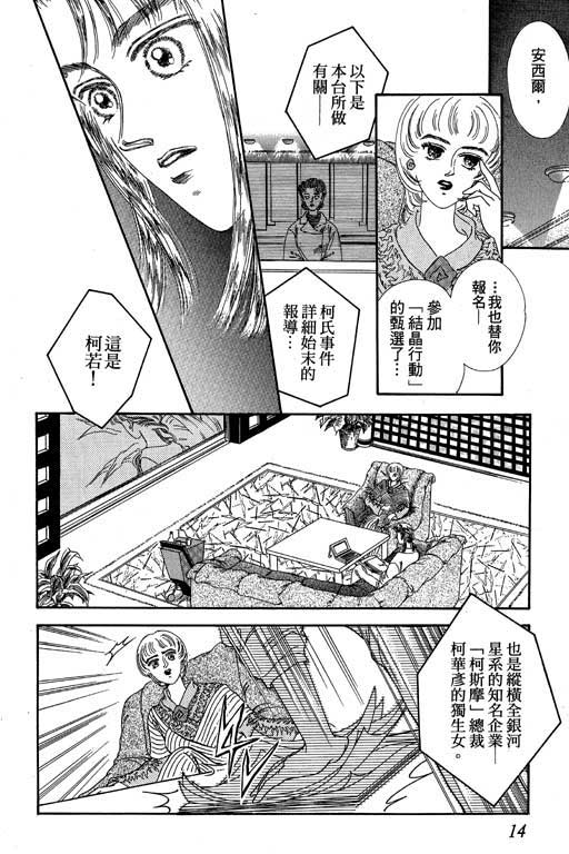 《新世纪蒙娜丽莎》漫画 01卷