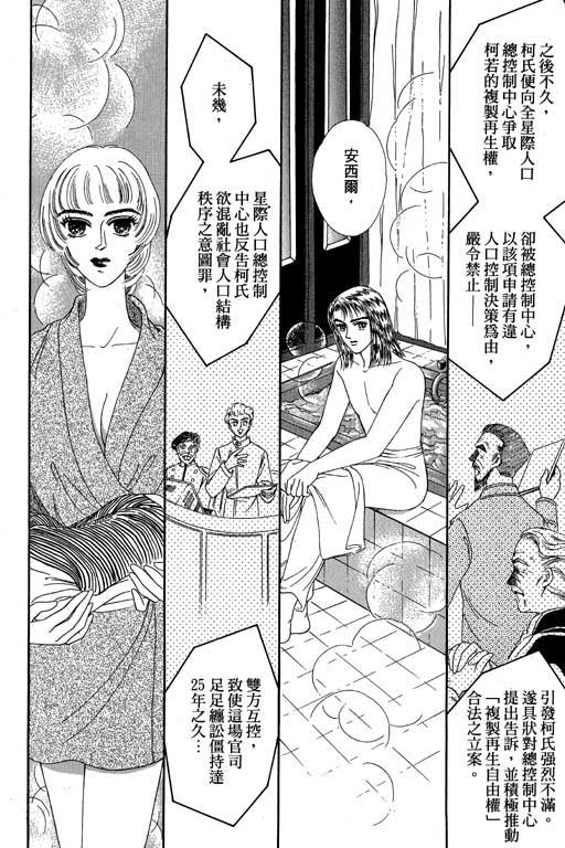 《新世纪蒙娜丽莎》漫画 01卷