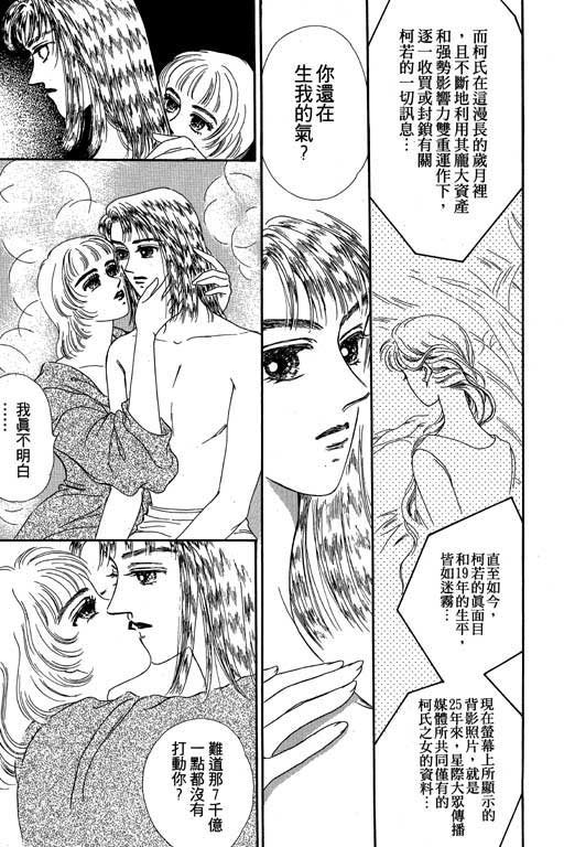 《新世纪蒙娜丽莎》漫画 01卷