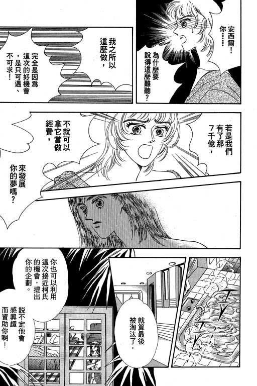 《新世纪蒙娜丽莎》漫画 01卷