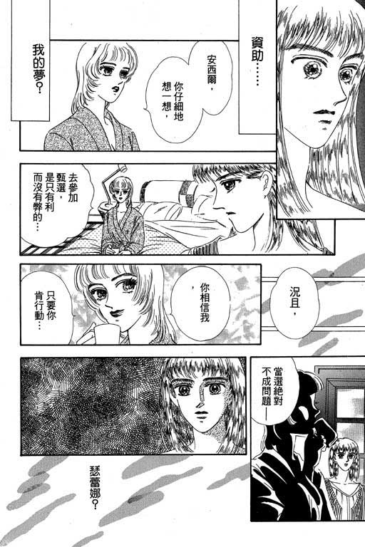 《新世纪蒙娜丽莎》漫画 01卷