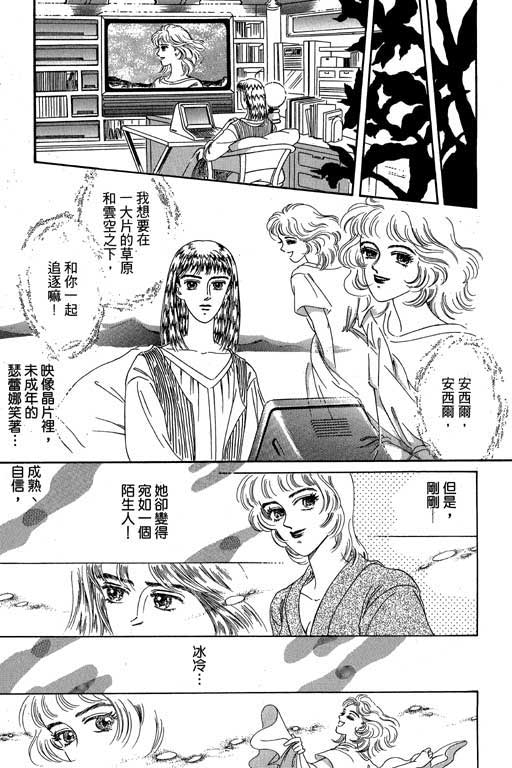 《新世纪蒙娜丽莎》漫画 01卷