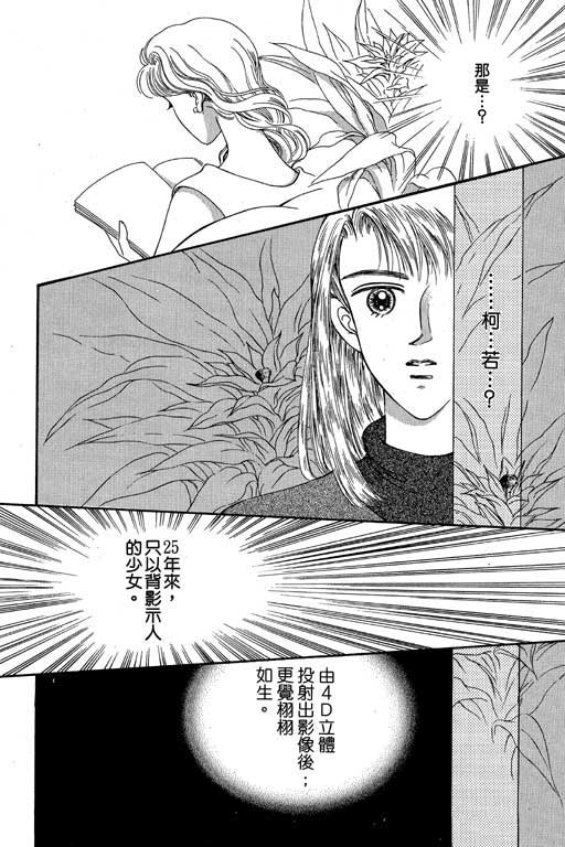 《新世纪蒙娜丽莎》漫画 01卷