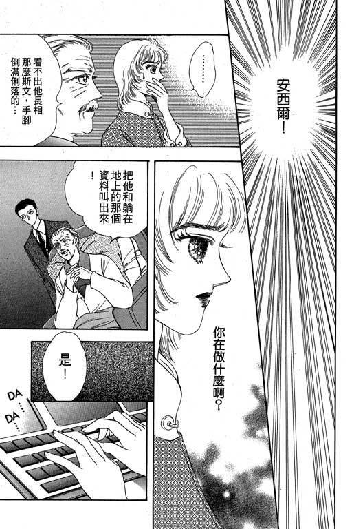 《新世纪蒙娜丽莎》漫画 01卷