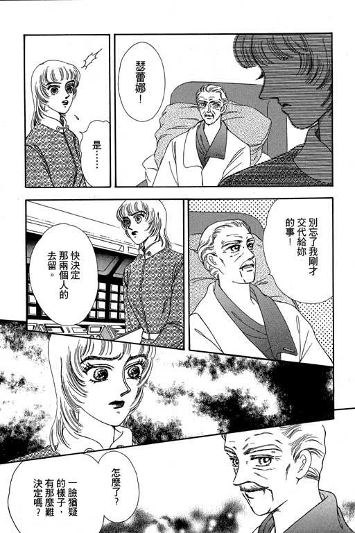 《新世纪蒙娜丽莎》漫画 01卷