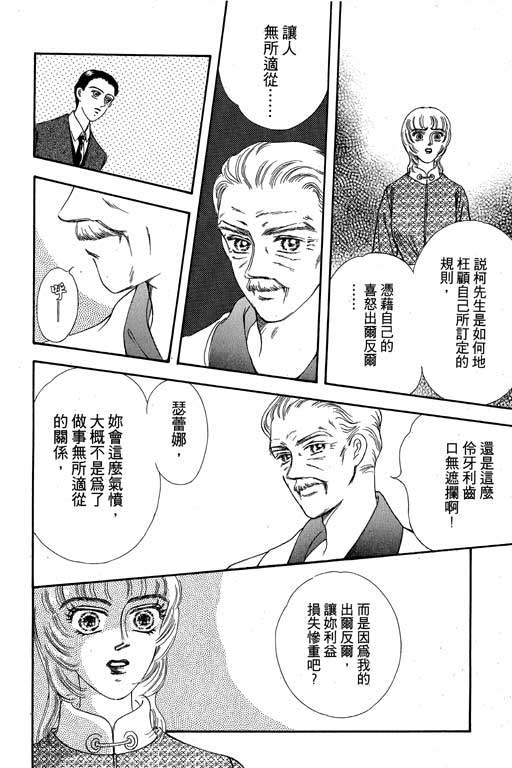 《新世纪蒙娜丽莎》漫画 01卷