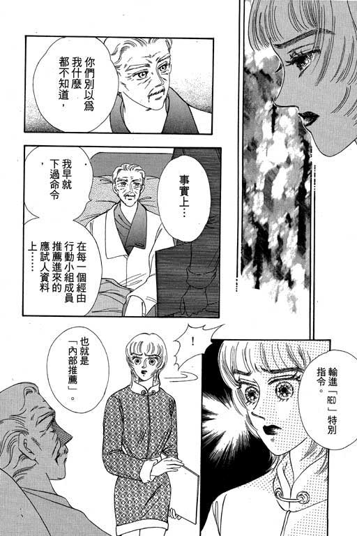 《新世纪蒙娜丽莎》漫画 01卷