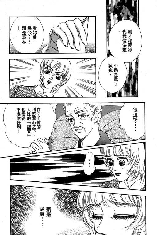 《新世纪蒙娜丽莎》漫画 01卷