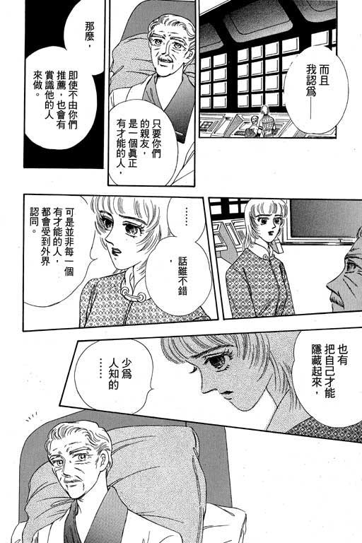 《新世纪蒙娜丽莎》漫画 01卷