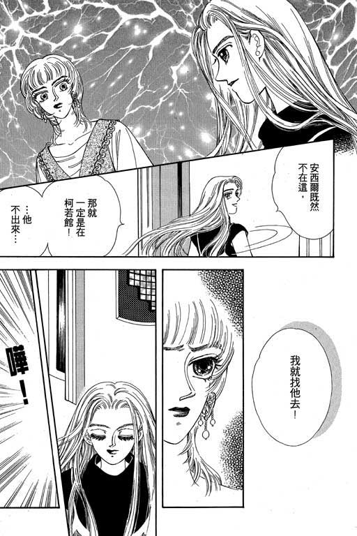 《新世纪蒙娜丽莎》漫画 01卷