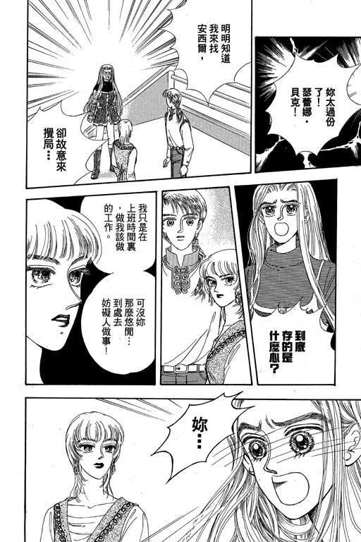 《新世纪蒙娜丽莎》漫画 01卷