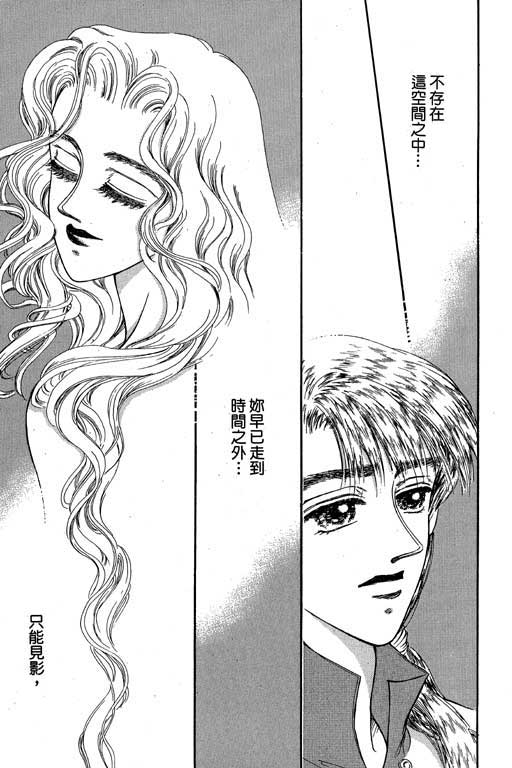 《新世纪蒙娜丽莎》漫画 01卷