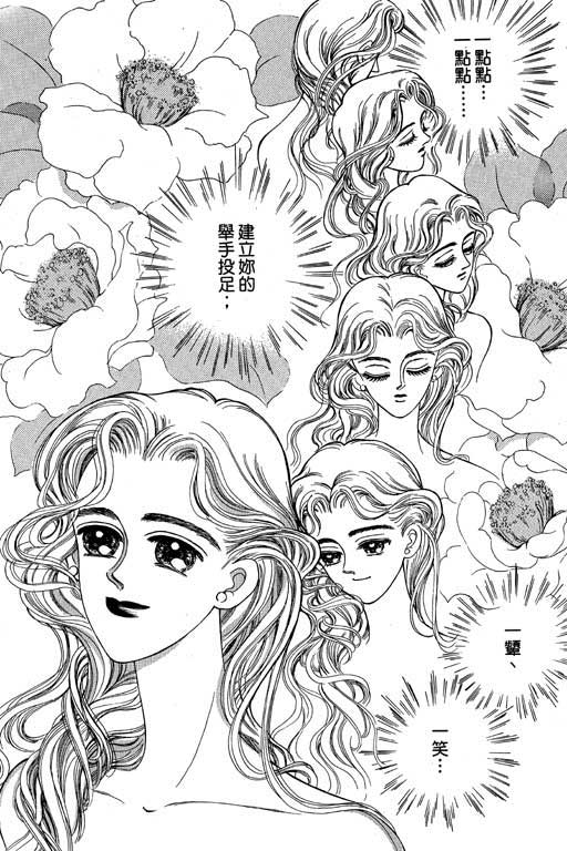 《新世纪蒙娜丽莎》漫画 01卷